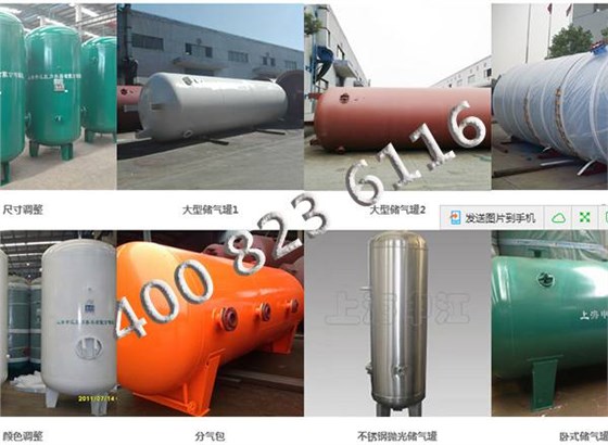 上海申江压力容器有限公司 上海申江压力容器有限公司