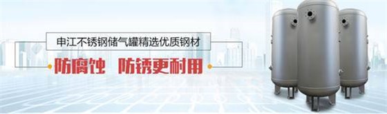 上海申江压力容器有限公司 上海申江压力容器有限公司