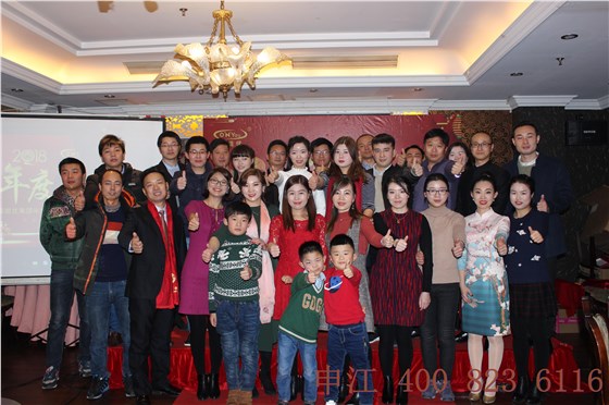 欧能优2017年年会 欧能优2017年年会