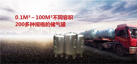 上海申江储气罐0.1-100立方规格 上海申江储气罐0.1-100立方规格