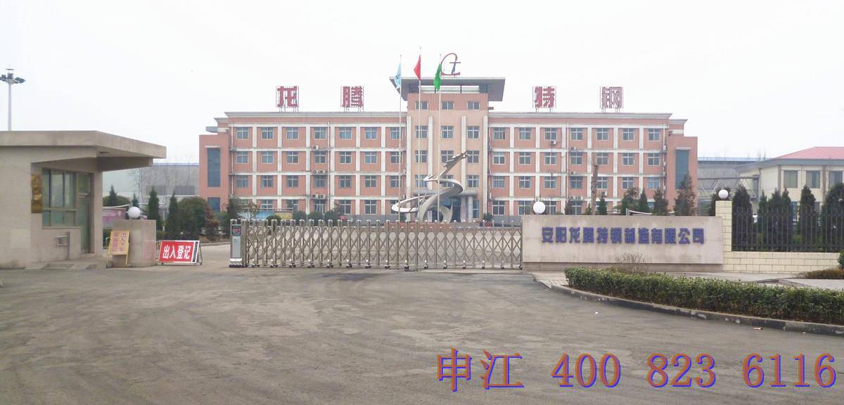 上海申江压力容器有限公司的客户龙腾特钢 上海申江压力容器有限公司的客户龙腾特钢