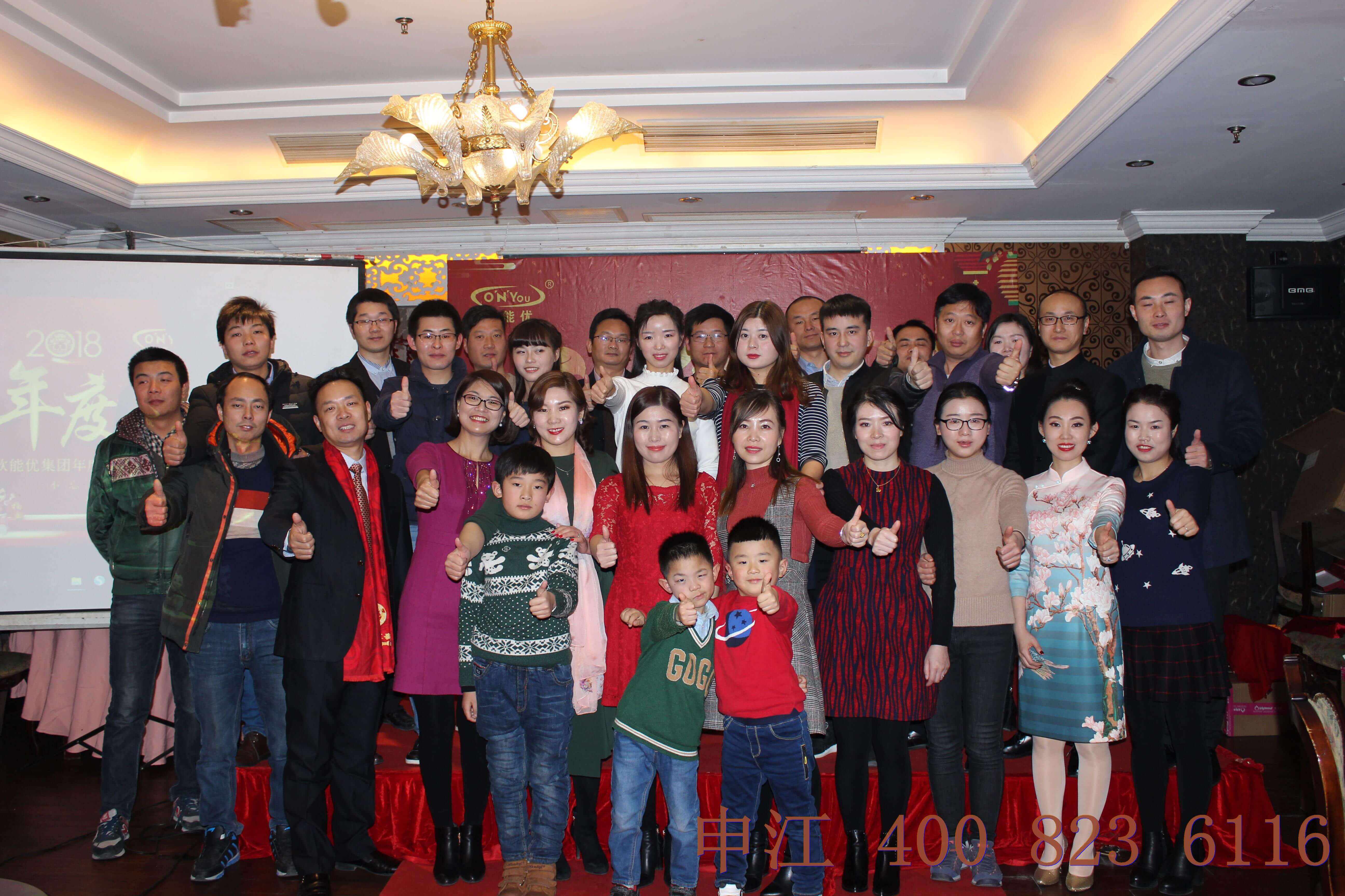 欧能优2017年年会 欧能优2017年年会