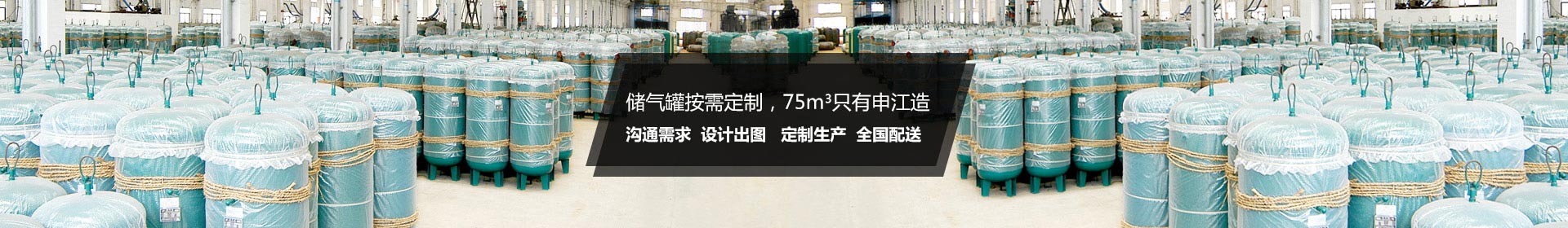 申江储气罐定制 申江储气罐定制