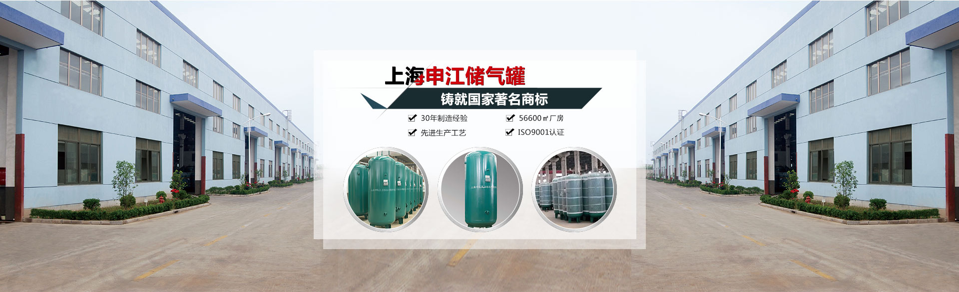 申江压力容器厂 申江压力容器厂