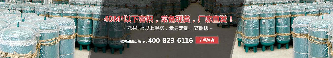 上海申江厂储气罐仓库现货 上海申江厂储气罐仓库现货